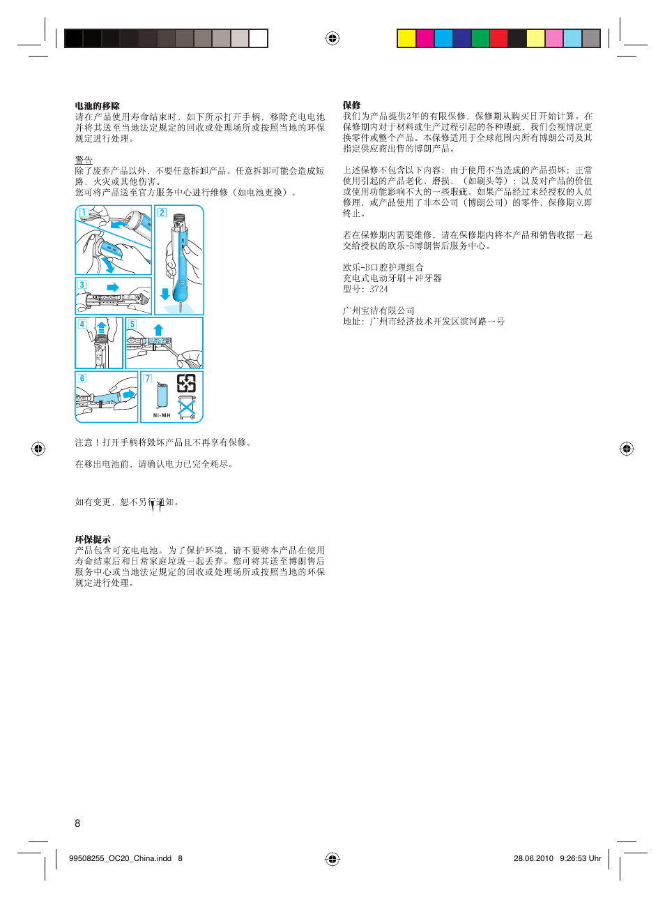 Braun OXYJET+ 3000 User Manual | Page 7 / 12
