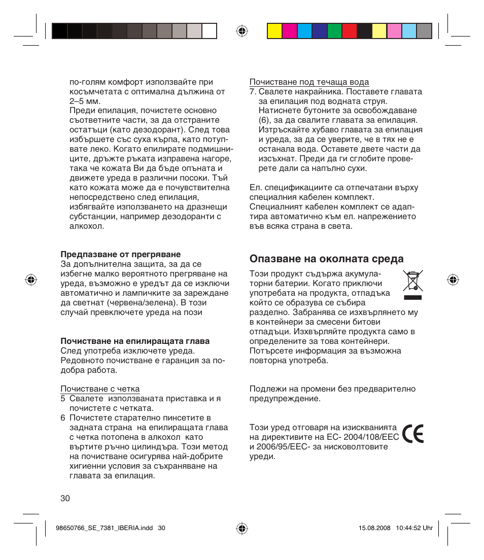 Опазване на околната среда | Braun Xpressive 7381 WD User Manual | Page 29 / 30