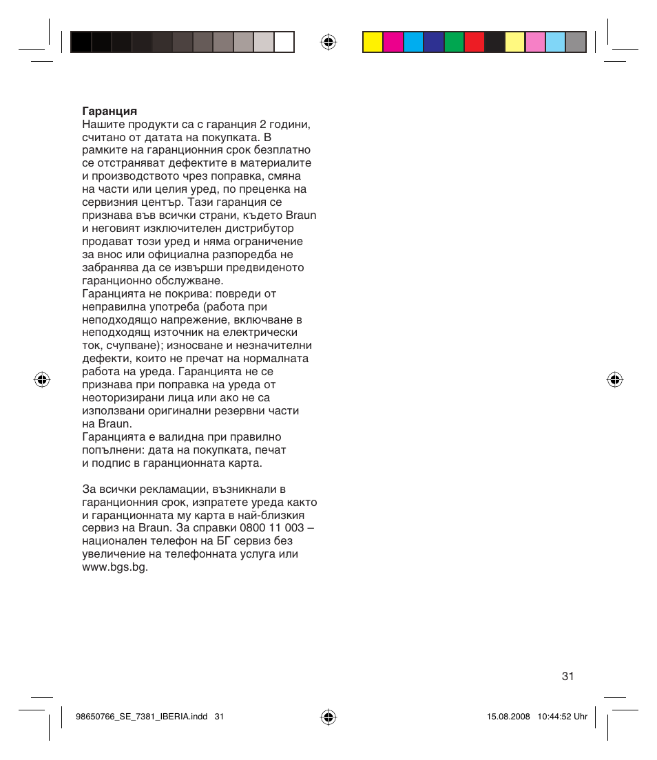 Braun Xpressive 7381 WD User Manual | Page 30 / 30