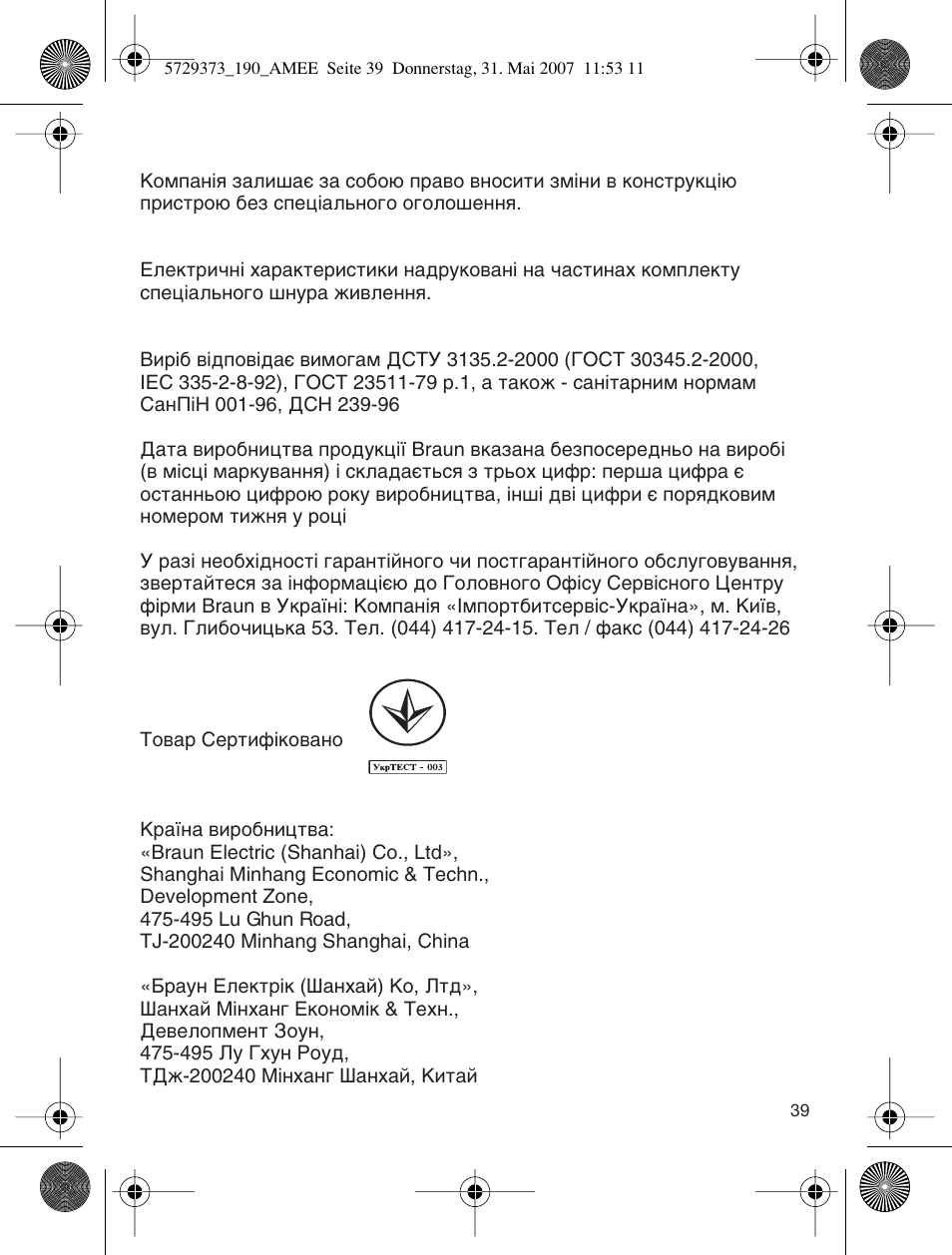 Braun 190 User Manual | Page 38 / 53