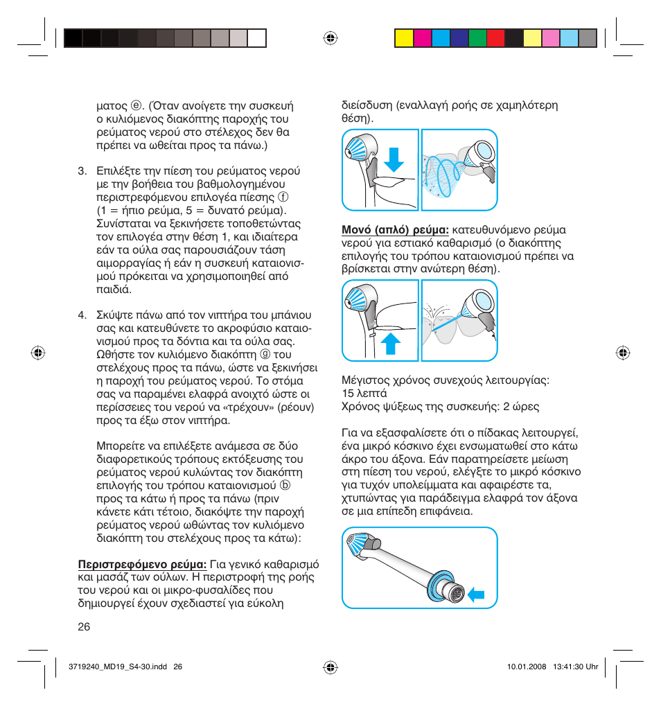 Braun Oral-B 8000 OxyJet User Manual | Page 26 / 28