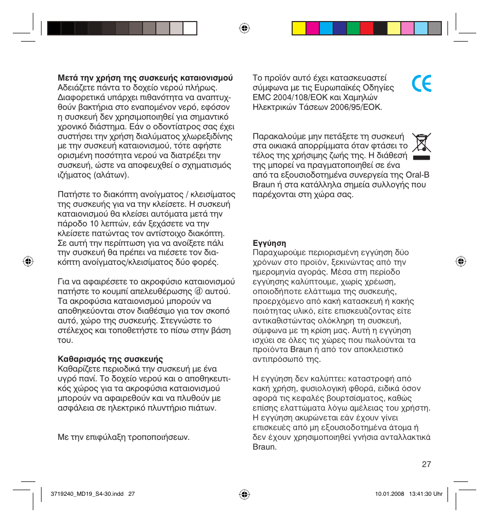 Braun Oral-B 8000 OxyJet User Manual | Page 27 / 28