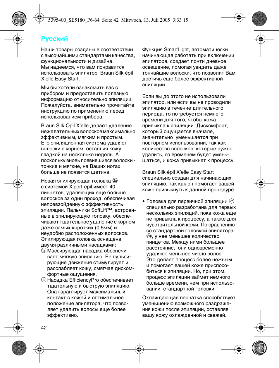 Кыттнли | Braun 5280 User Manual | Page 41 / 61