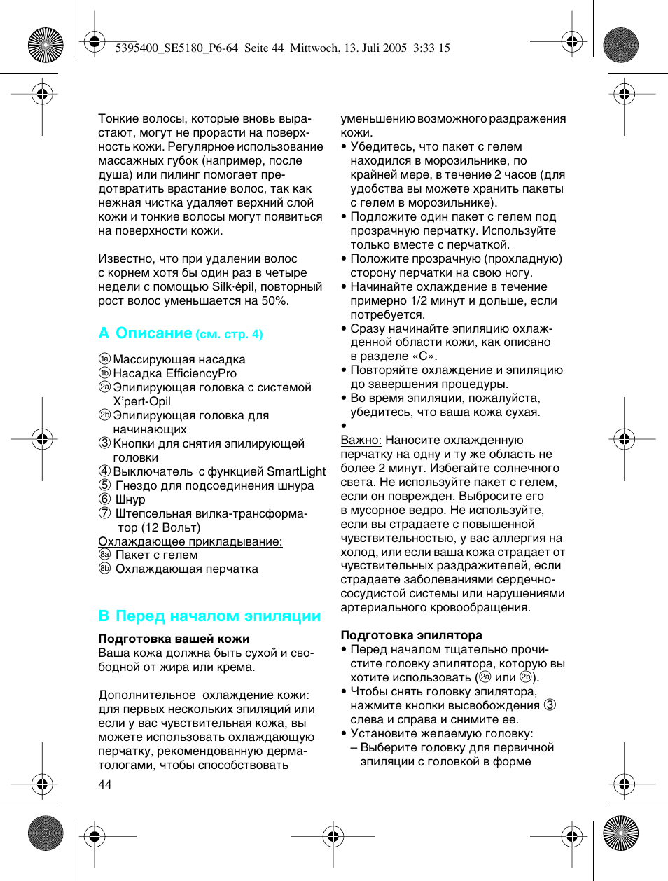 Д йфлт‡млв, B ивв‰ м‡˜‡оуп ˝ôëîﬂˆëë | Braun 5280 User Manual | Page 43 / 61