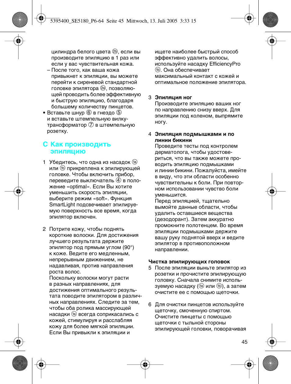 C д‡н фулб‚у‰лъ¸ ˝ôëîﬂˆë | Braun 5280 User Manual | Page 44 / 61
