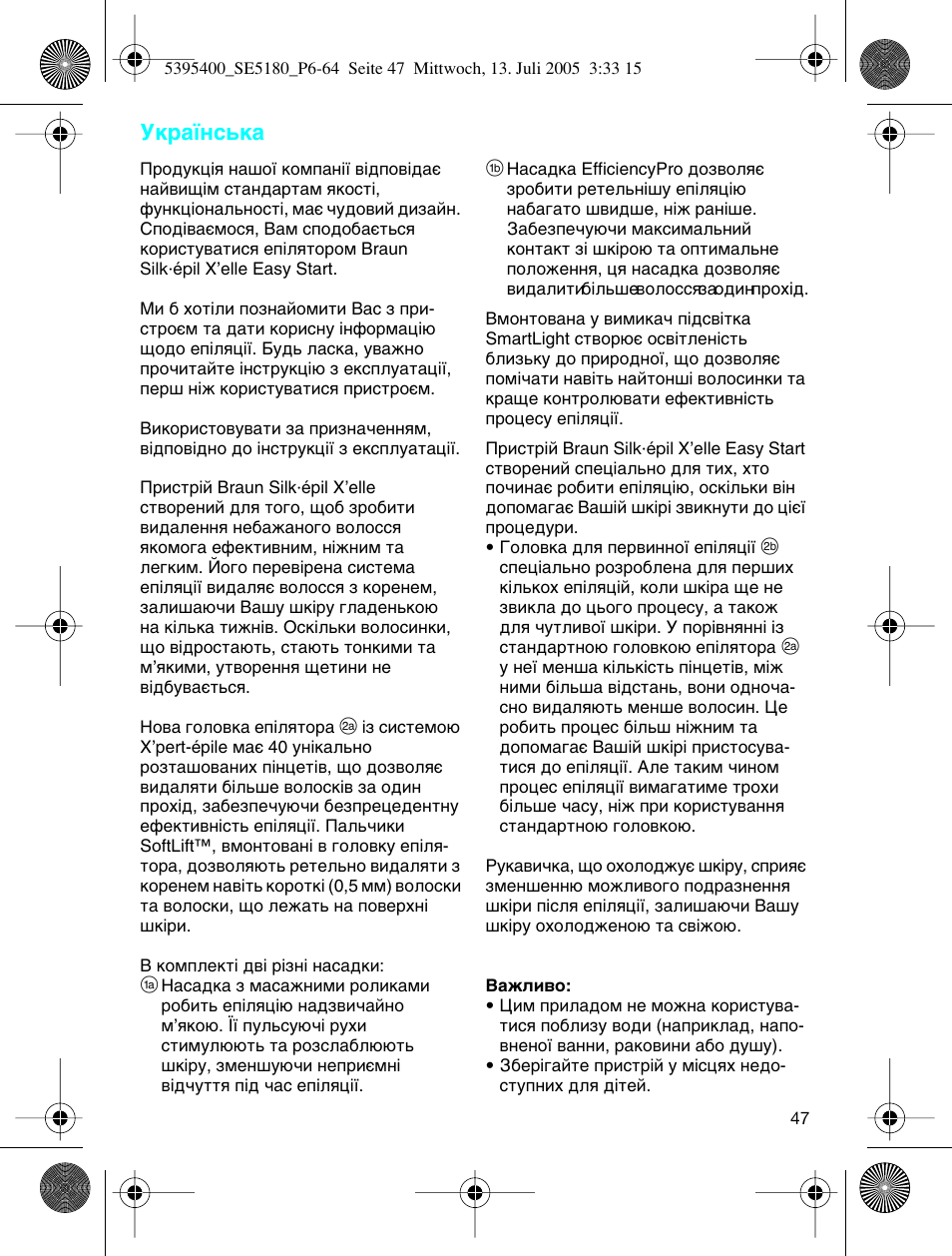 Мн‡ªмт¸н | Braun 5280 User Manual | Page 46 / 61