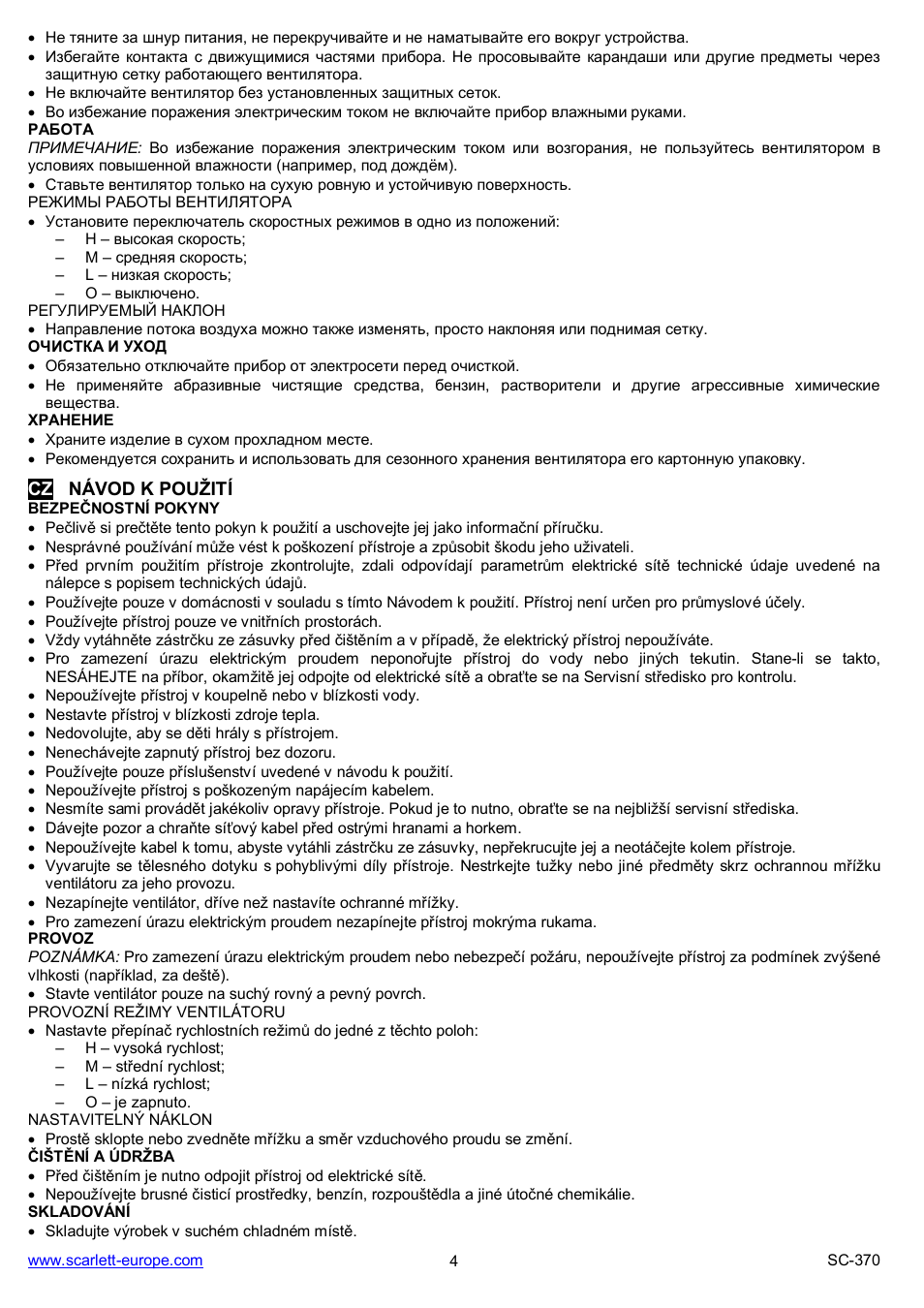 Scarlett SC-370 User Manual | Page 4 / 13