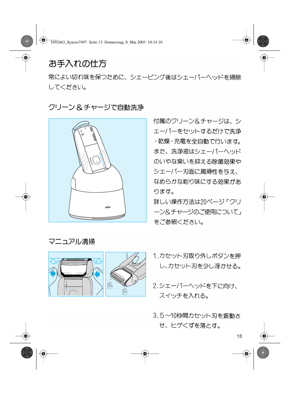Braun 7640 User Manual | Page 13 / 39