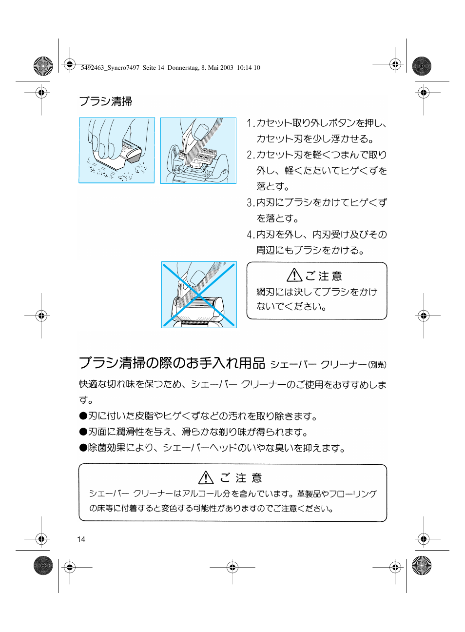 Braun 7640 User Manual | Page 14 / 39