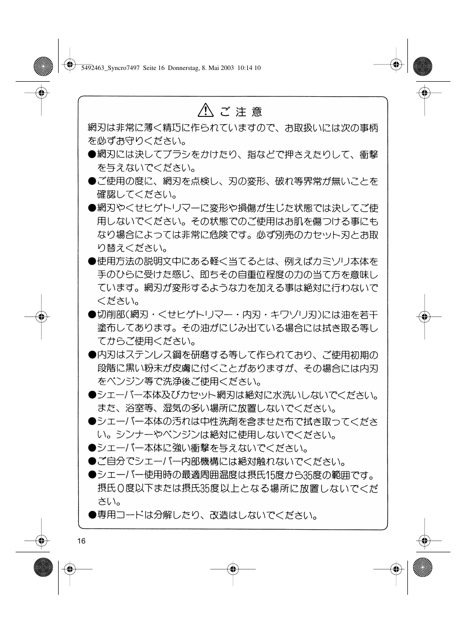 Braun 7640 User Manual | Page 16 / 39
