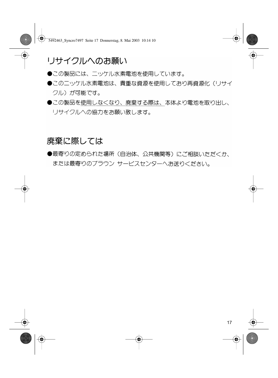Braun 7640 User Manual | Page 17 / 39