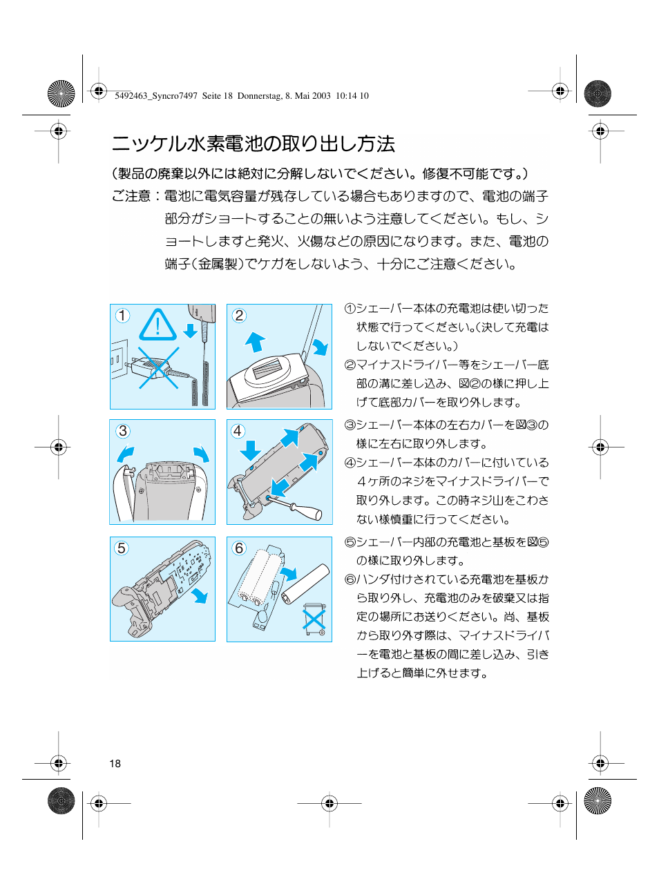 Braun 7640 User Manual | Page 18 / 39