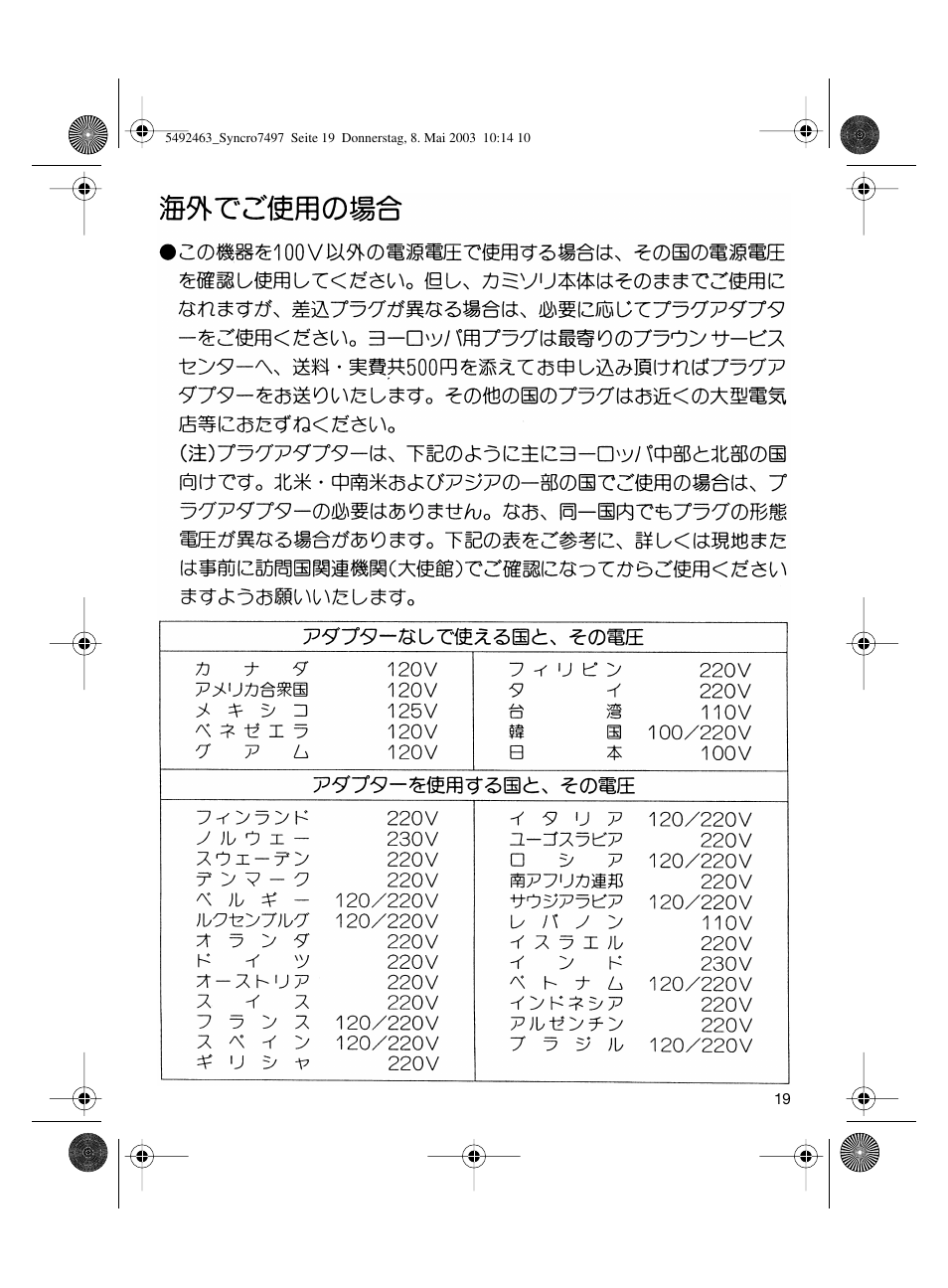 Braun 7640 User Manual | Page 19 / 39