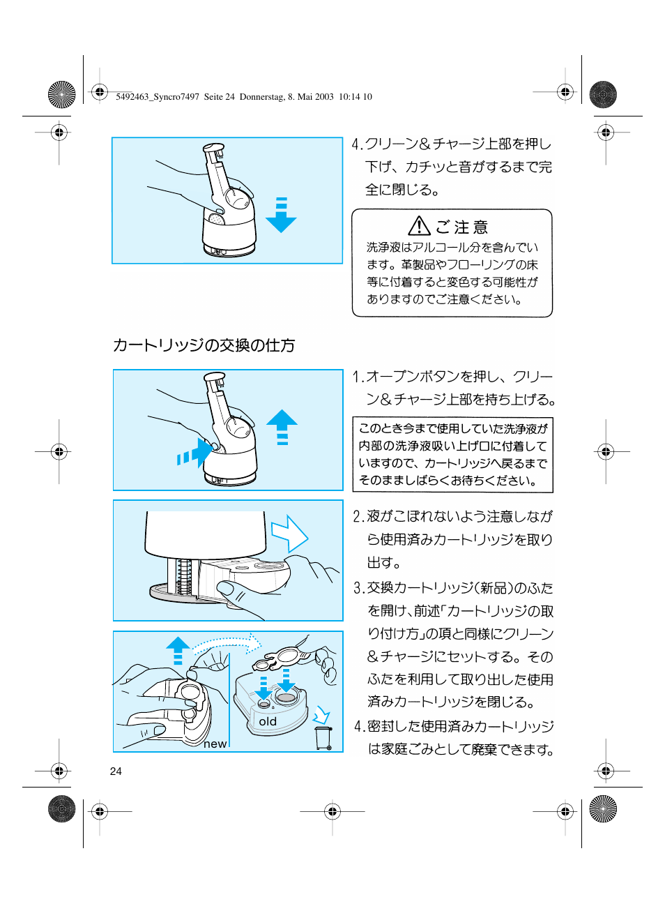 Braun 7640 User Manual | Page 24 / 39