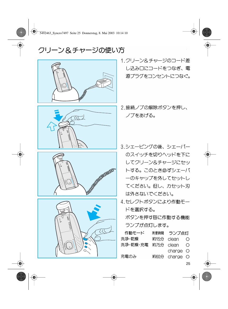 Braun 7640 User Manual | Page 25 / 39