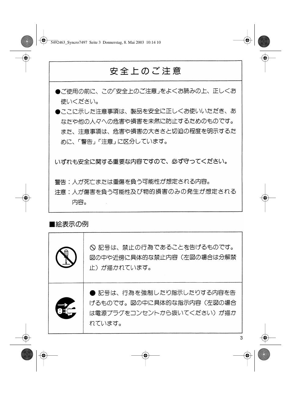 Braun 7640 User Manual | Page 3 / 39