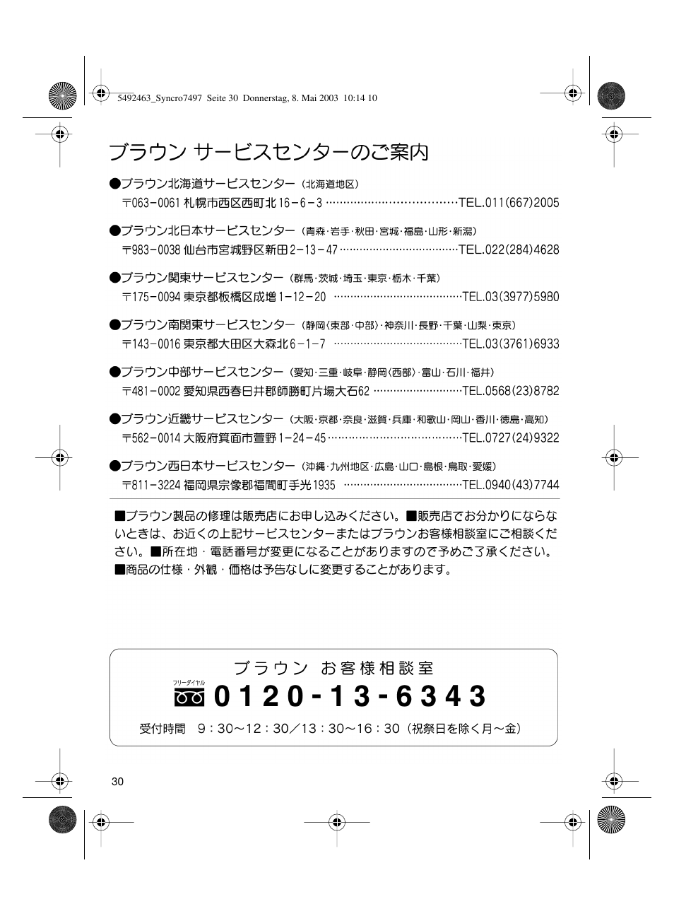 Braun 7640 User Manual | Page 30 / 39