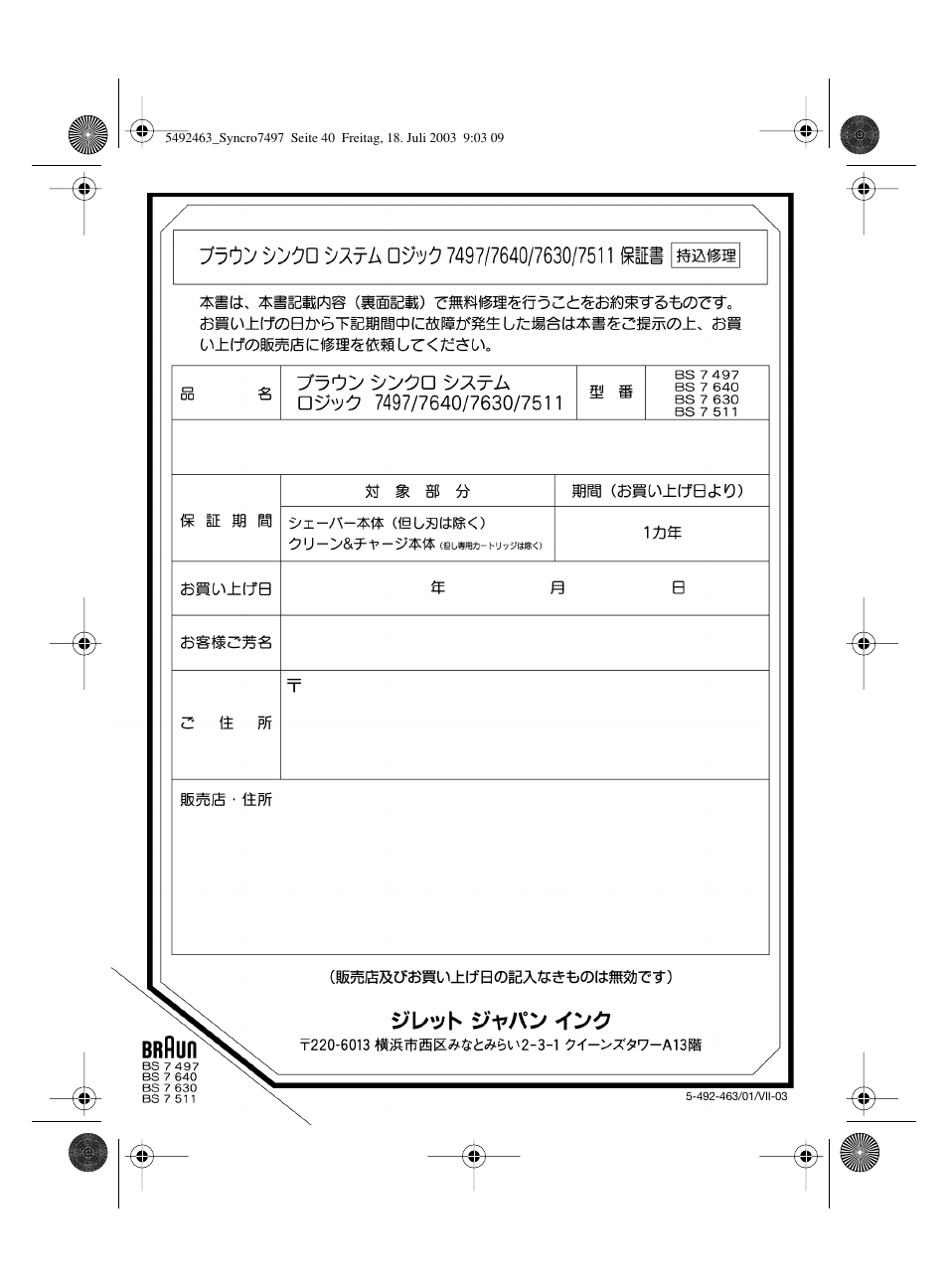 Braun 7640 User Manual | Page 39 / 39