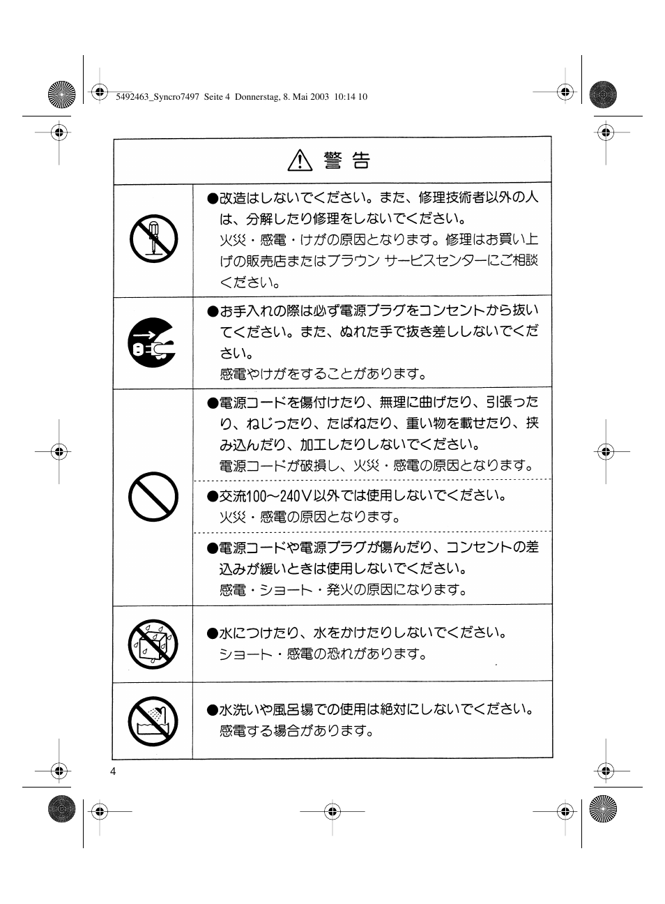 Braun 7640 User Manual | Page 4 / 39