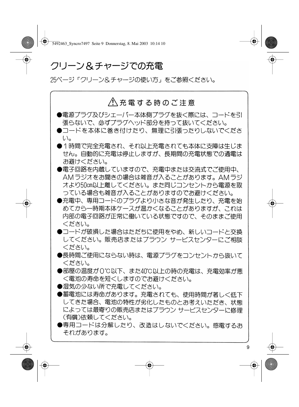 Braun 7640 User Manual | Page 9 / 39