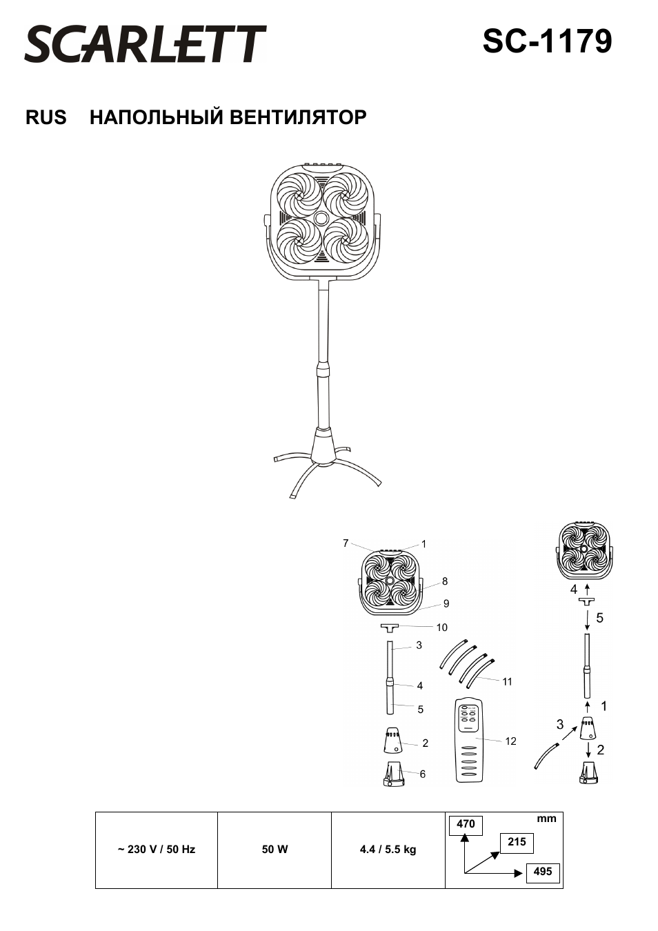 Scarlett SC-1179 User Manual | 2 pages