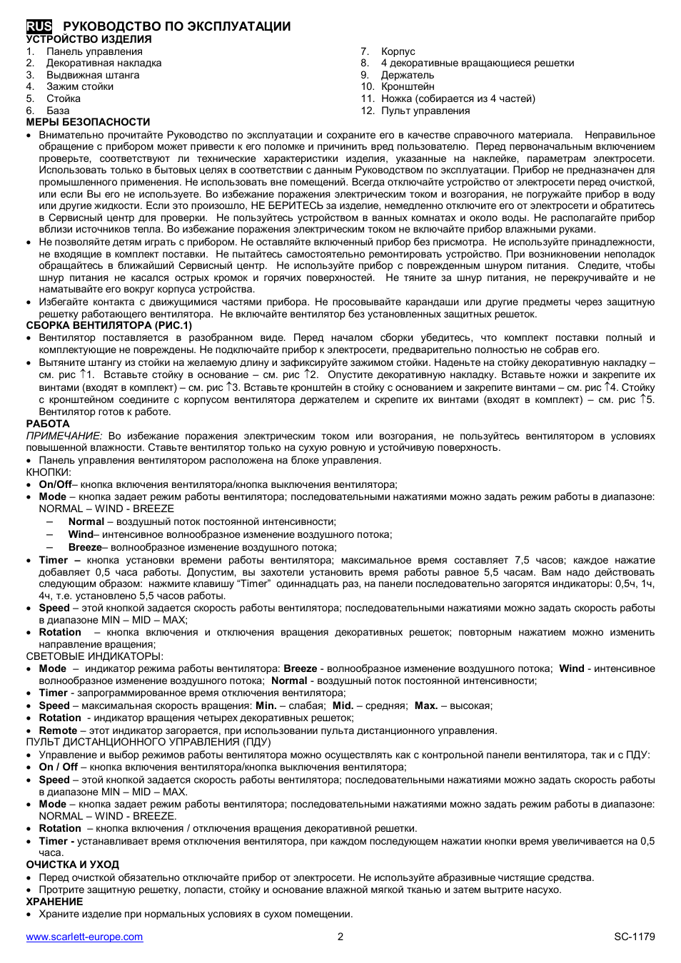 Scarlett SC-1179 User Manual | Page 2 / 2