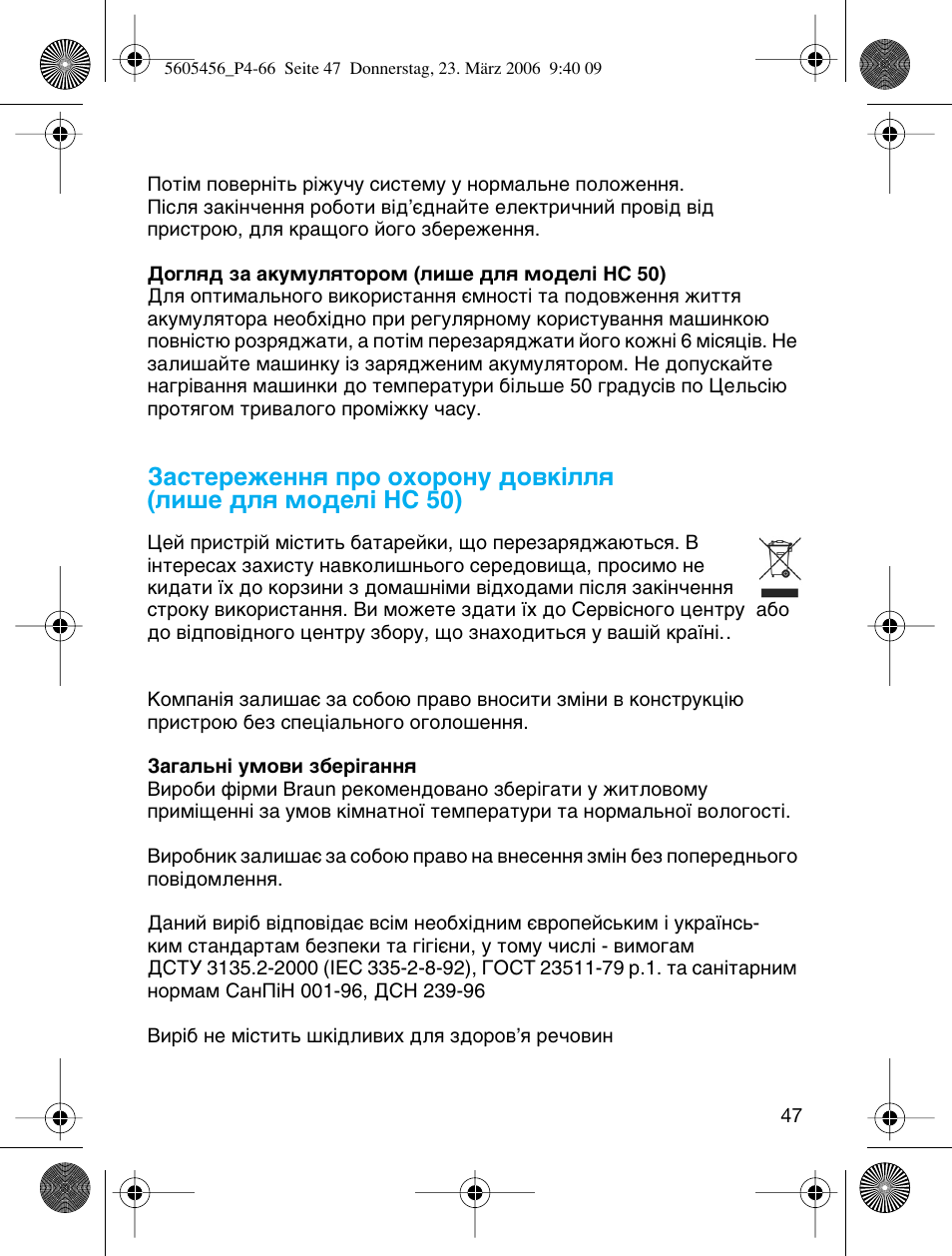 Braun HC 50 User Manual | Page 47 / 62