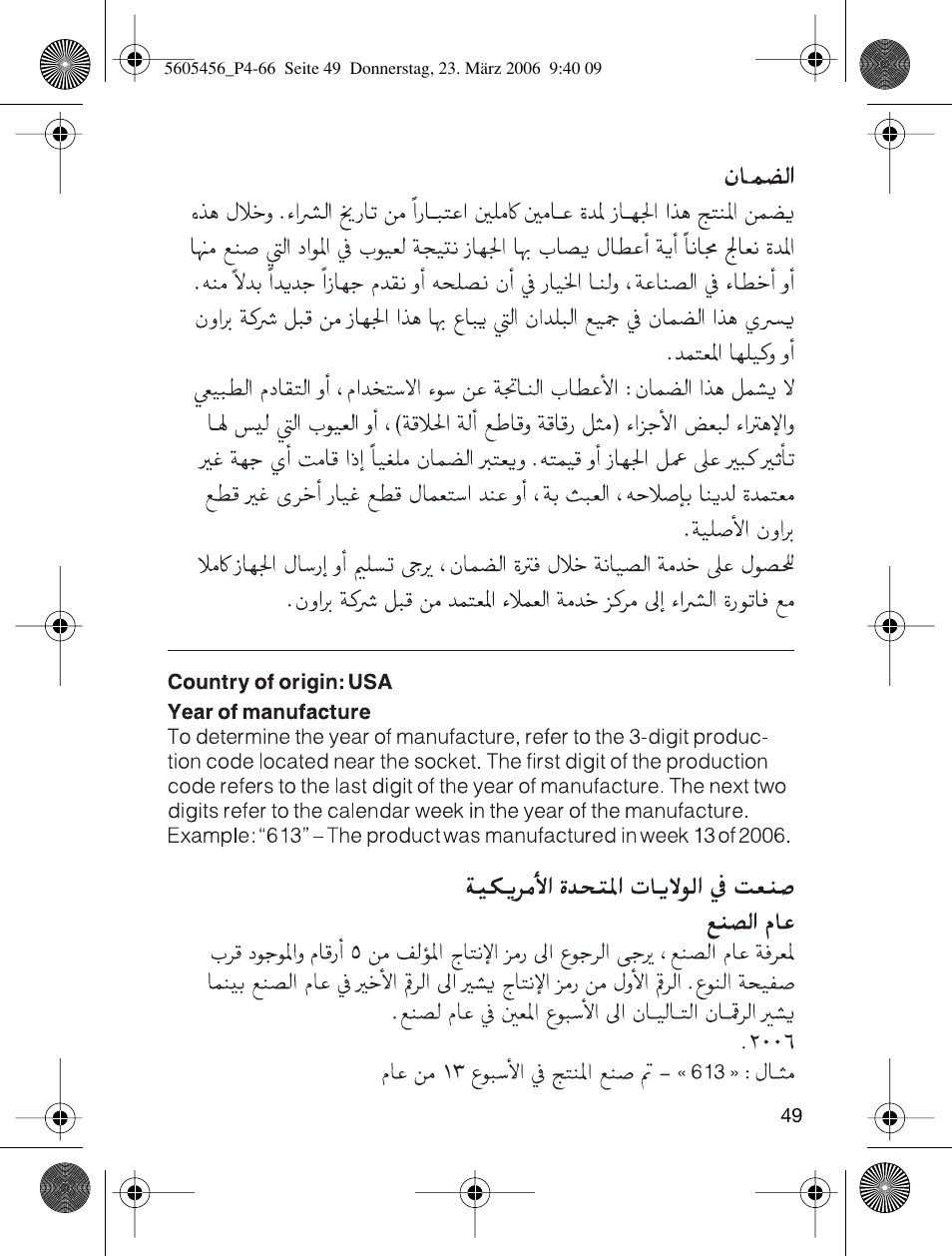 Braun HC 50 User Manual | Page 49 / 62