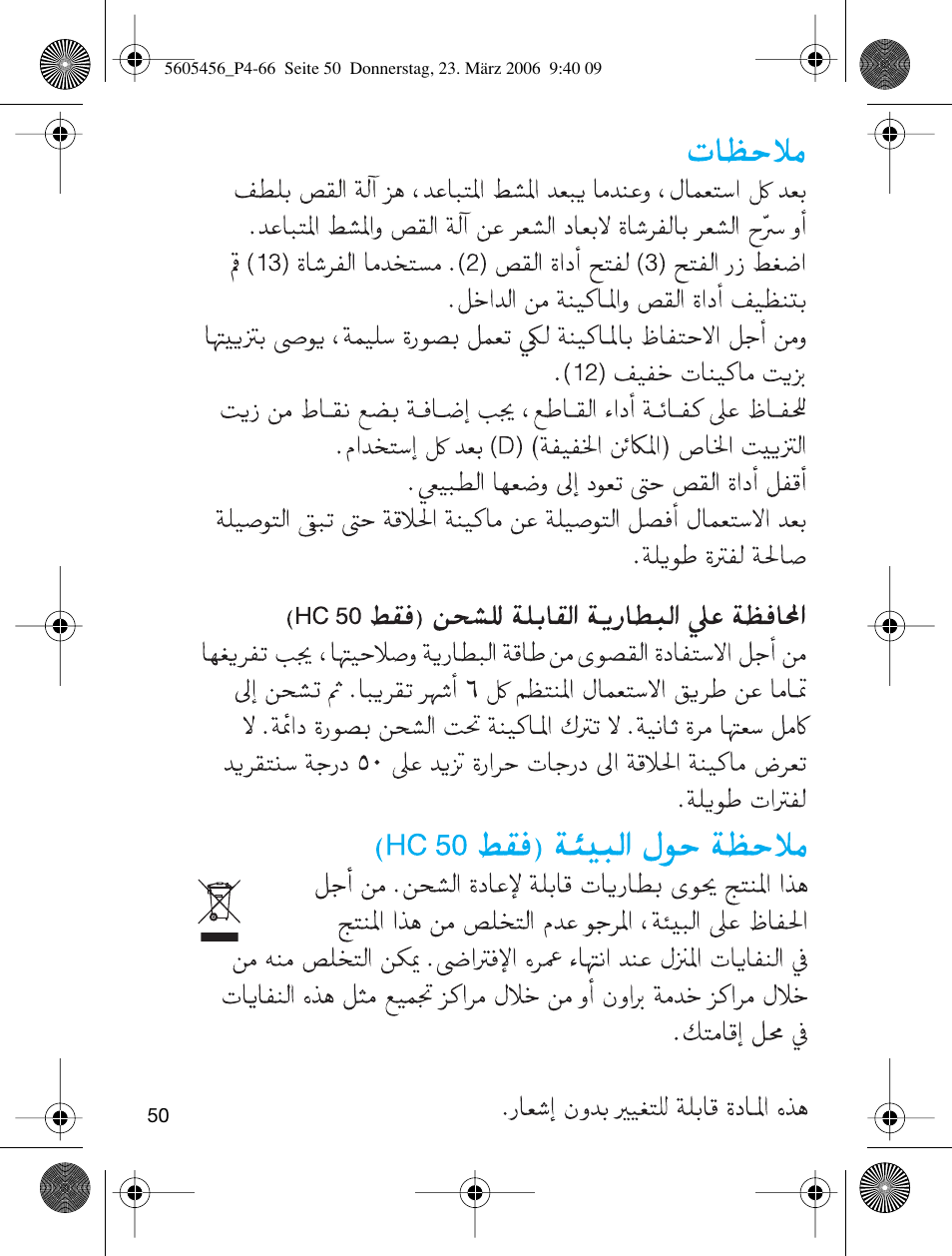 Braun HC 50 User Manual | Page 50 / 62