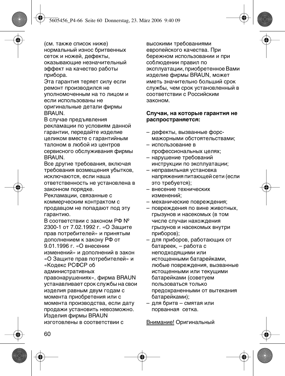 Braun HC 50 User Manual | Page 60 / 62