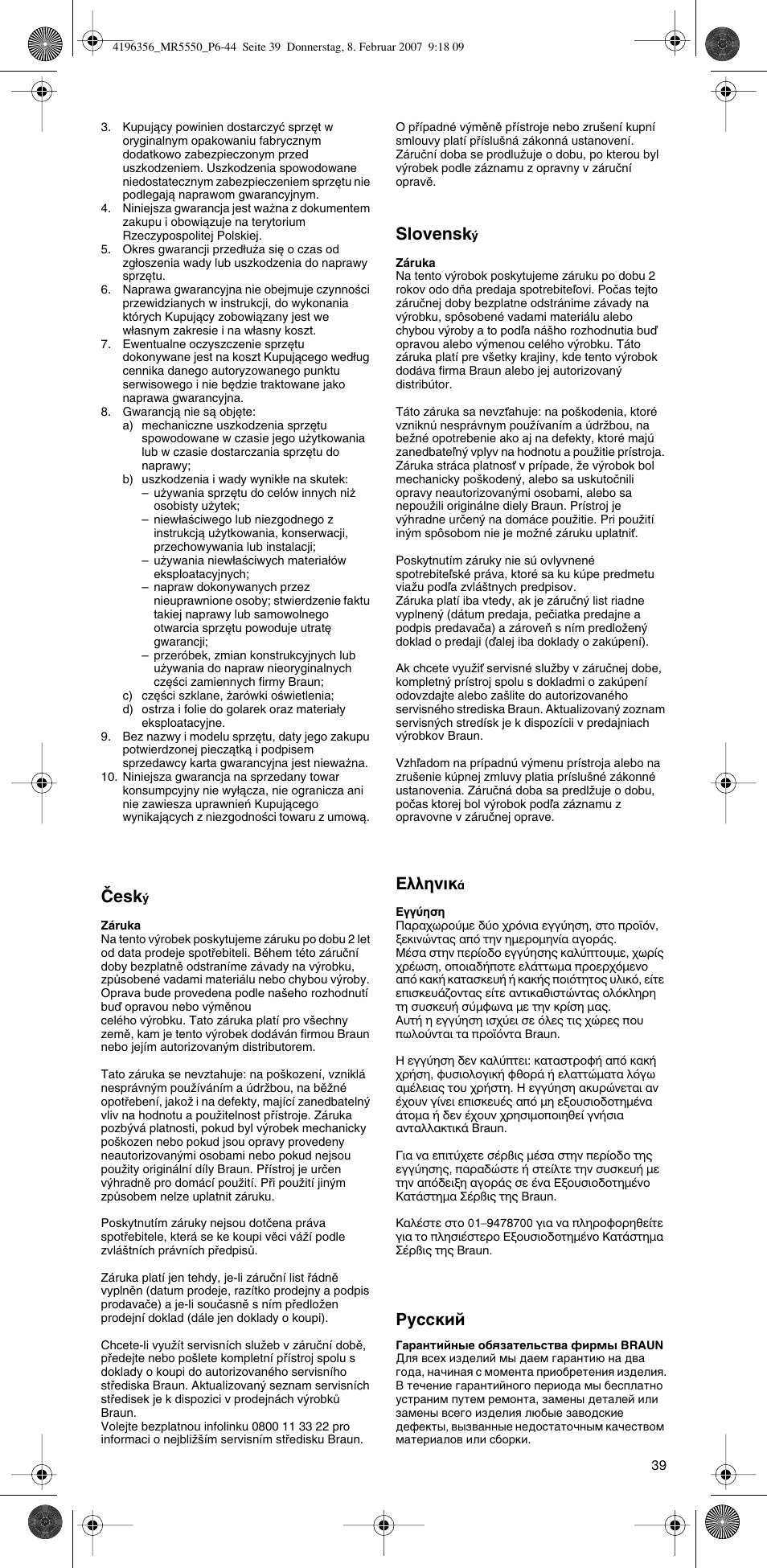 Âesk, Slovensk, Eïïëóèî | Кыттнли | Braun MR 5550 MCA User Manual | Page 38 / 39