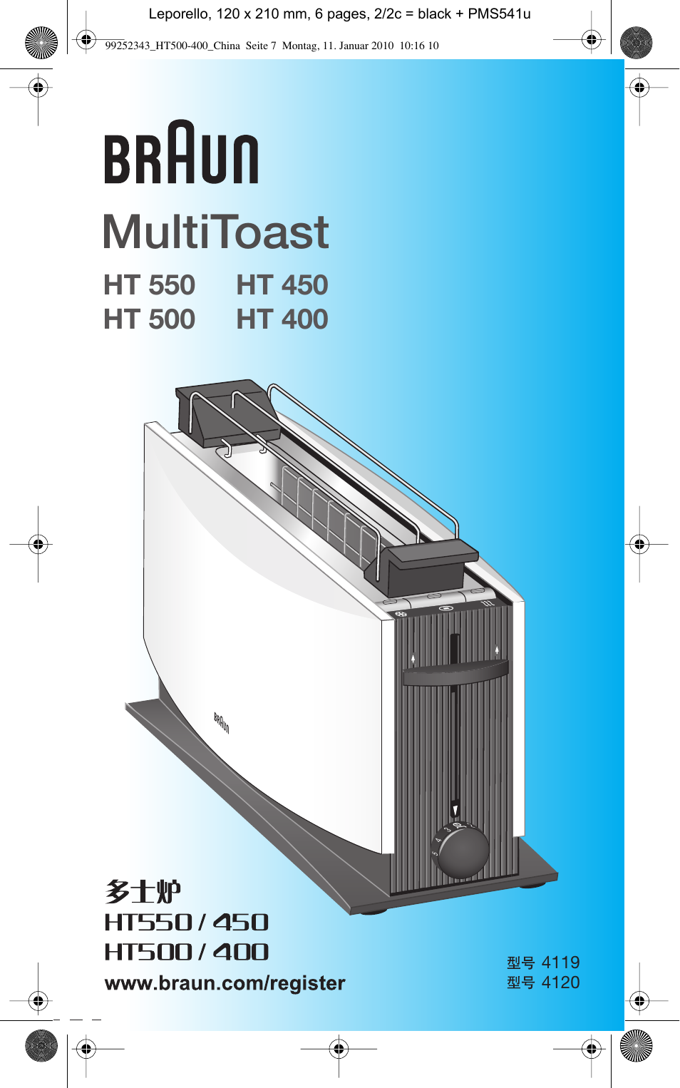 Braun HT500 User Manual | 6 pages