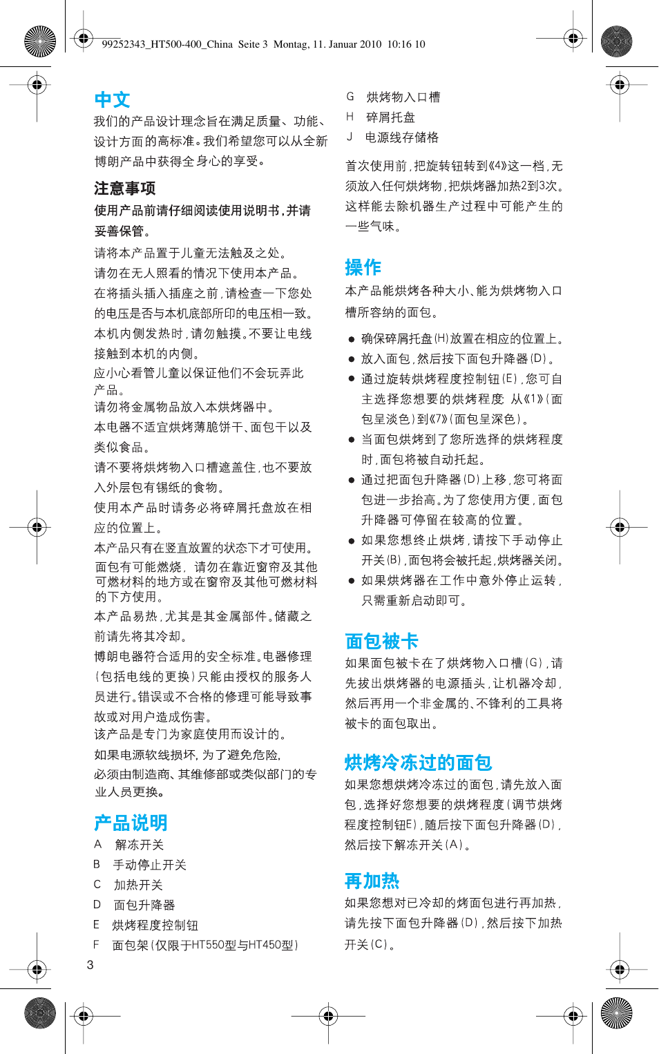 Braun HT500 User Manual | Page 3 / 6