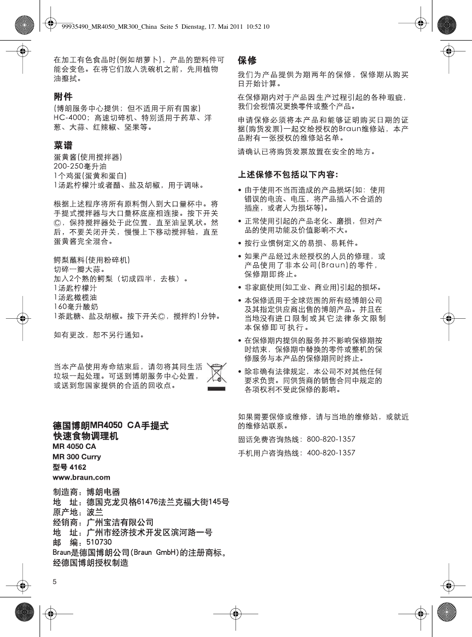 Braun MR 4050 CA User Manual | Page 5 / 8