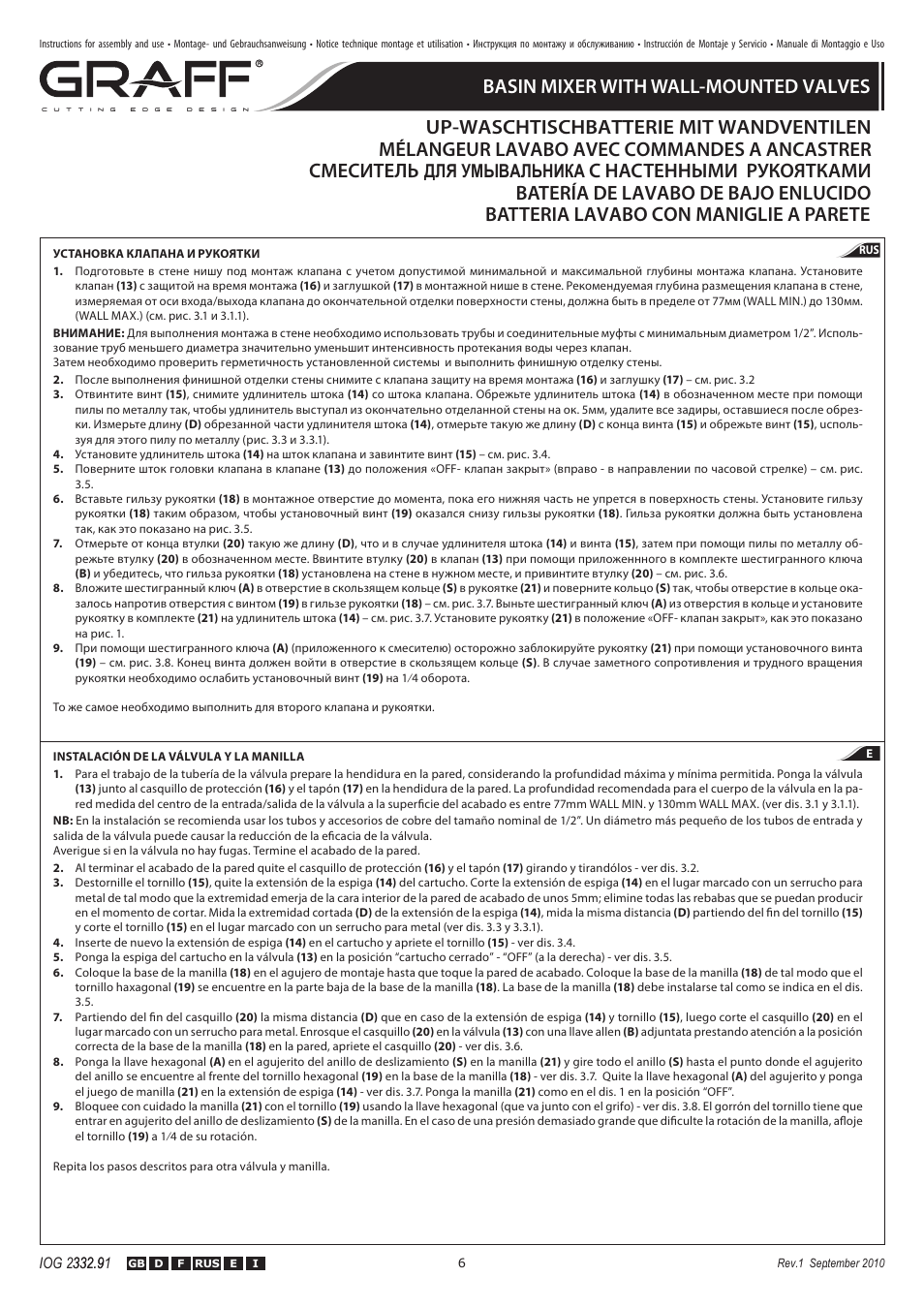 С настенными рукоятками, Для умывальника | Graff BASIN MIXER WITH WALL-MOUNTED VALVES User Manual | Page 6 / 10