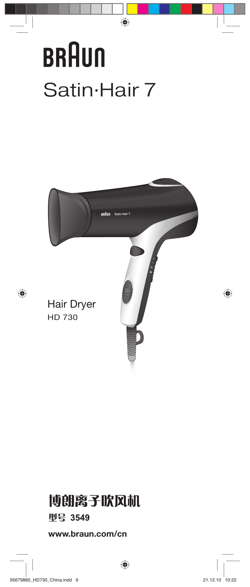 Braun SATINHAIR 7 HD 730 User Manual | 8 pages