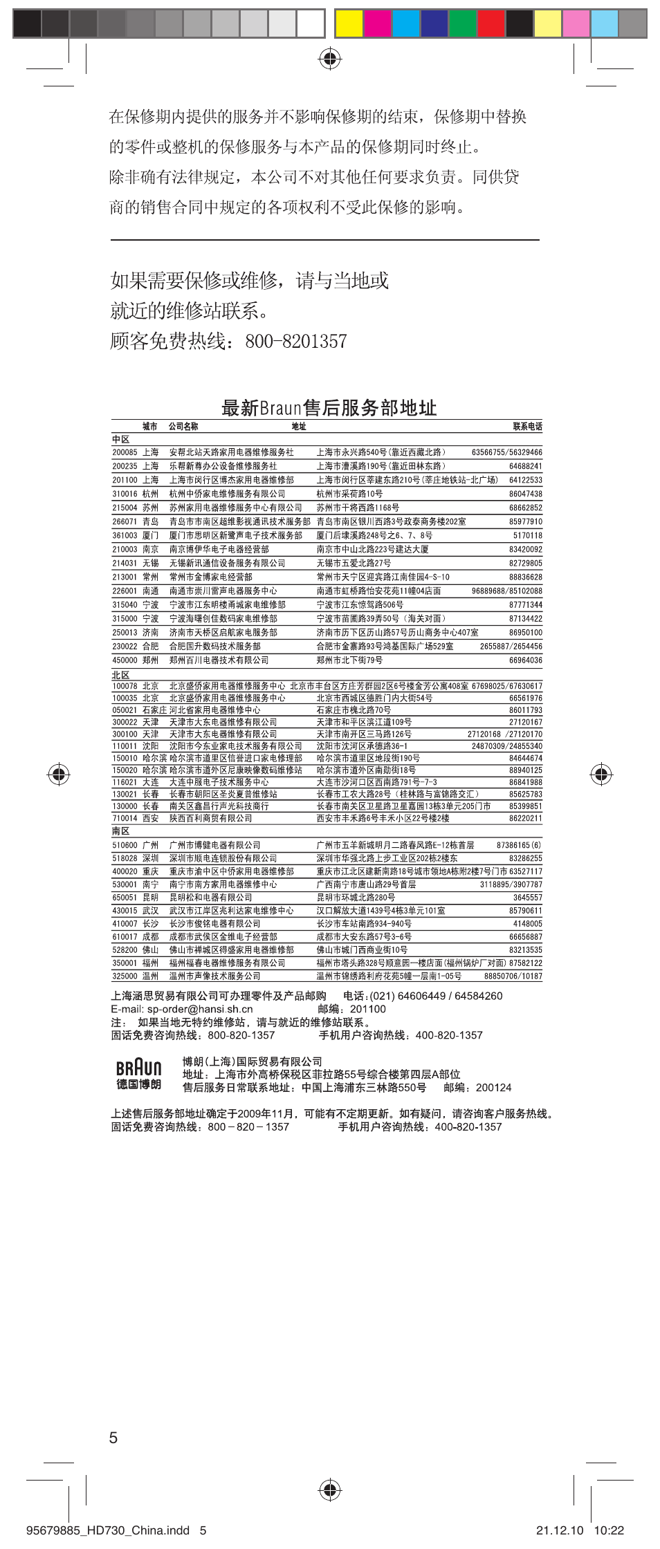 Braun SATINHAIR 7 HD 730 User Manual | Page 5 / 8