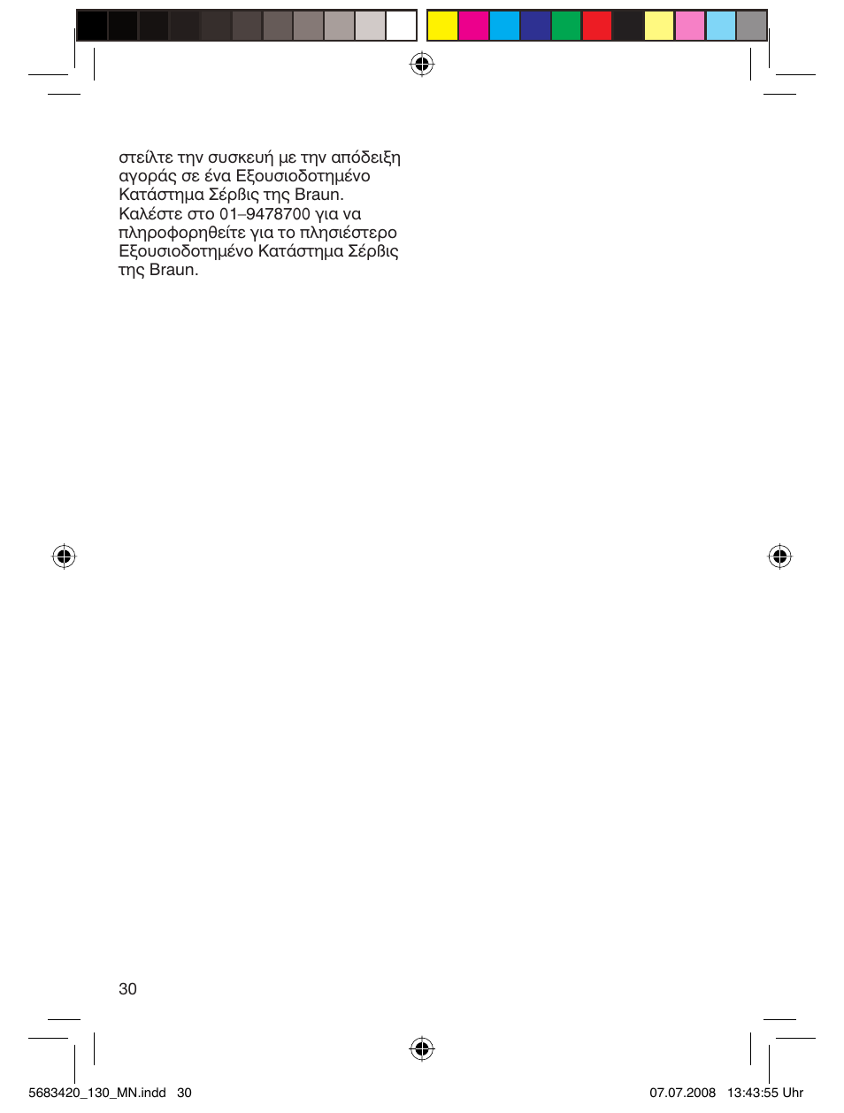 Braun practica 130 User Manual | Page 30 / 30