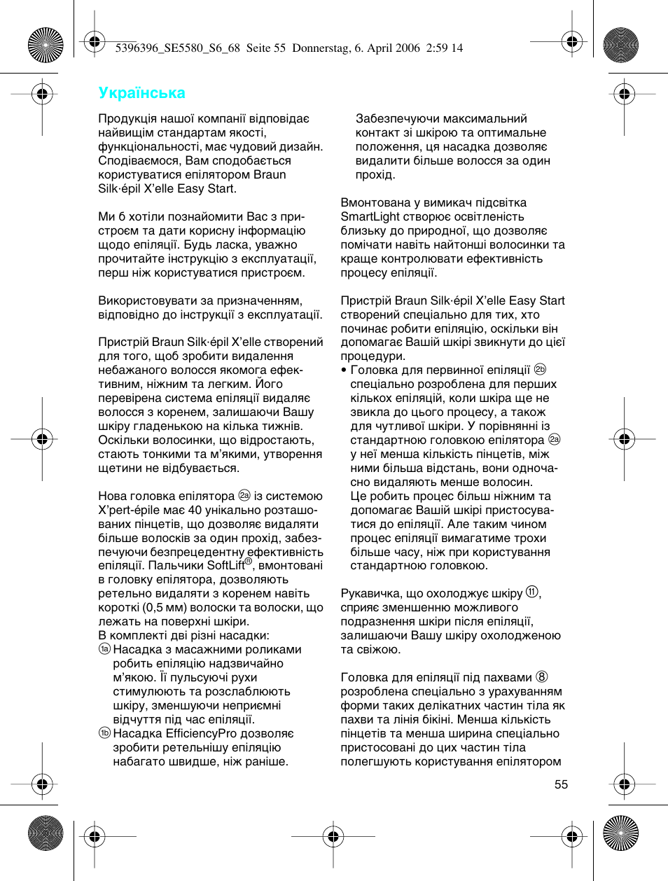 Мн‡ªмт¸н | Braun 5680 User Manual | Page 54 / 67