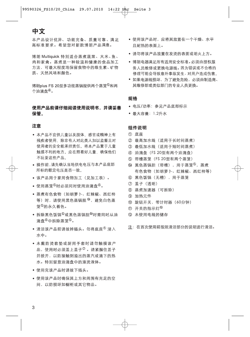 Braun MULTIQUICK FS20 User Manual | Page 3 / 14