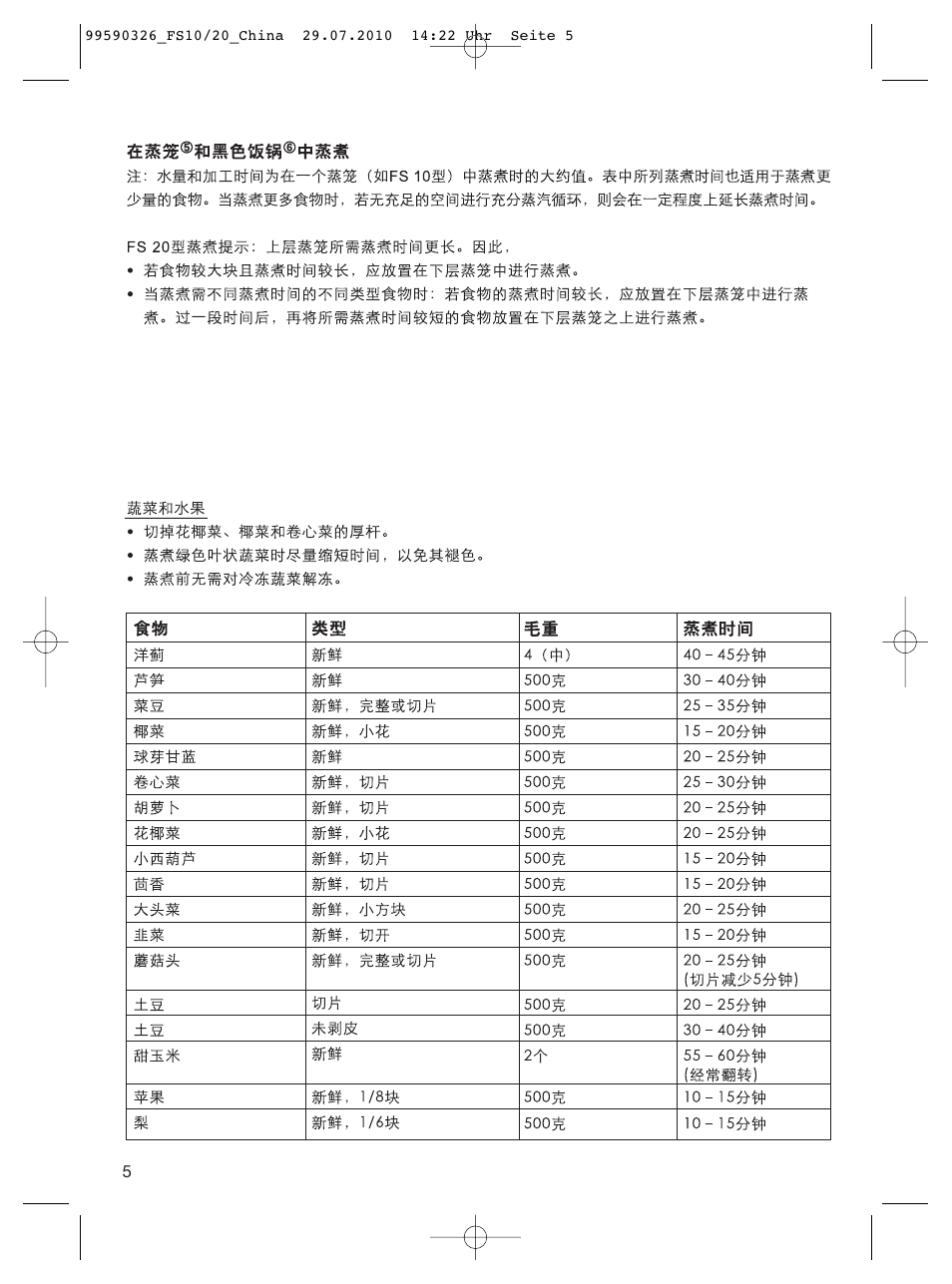 Braun MULTIQUICK FS20 User Manual | Page 5 / 14