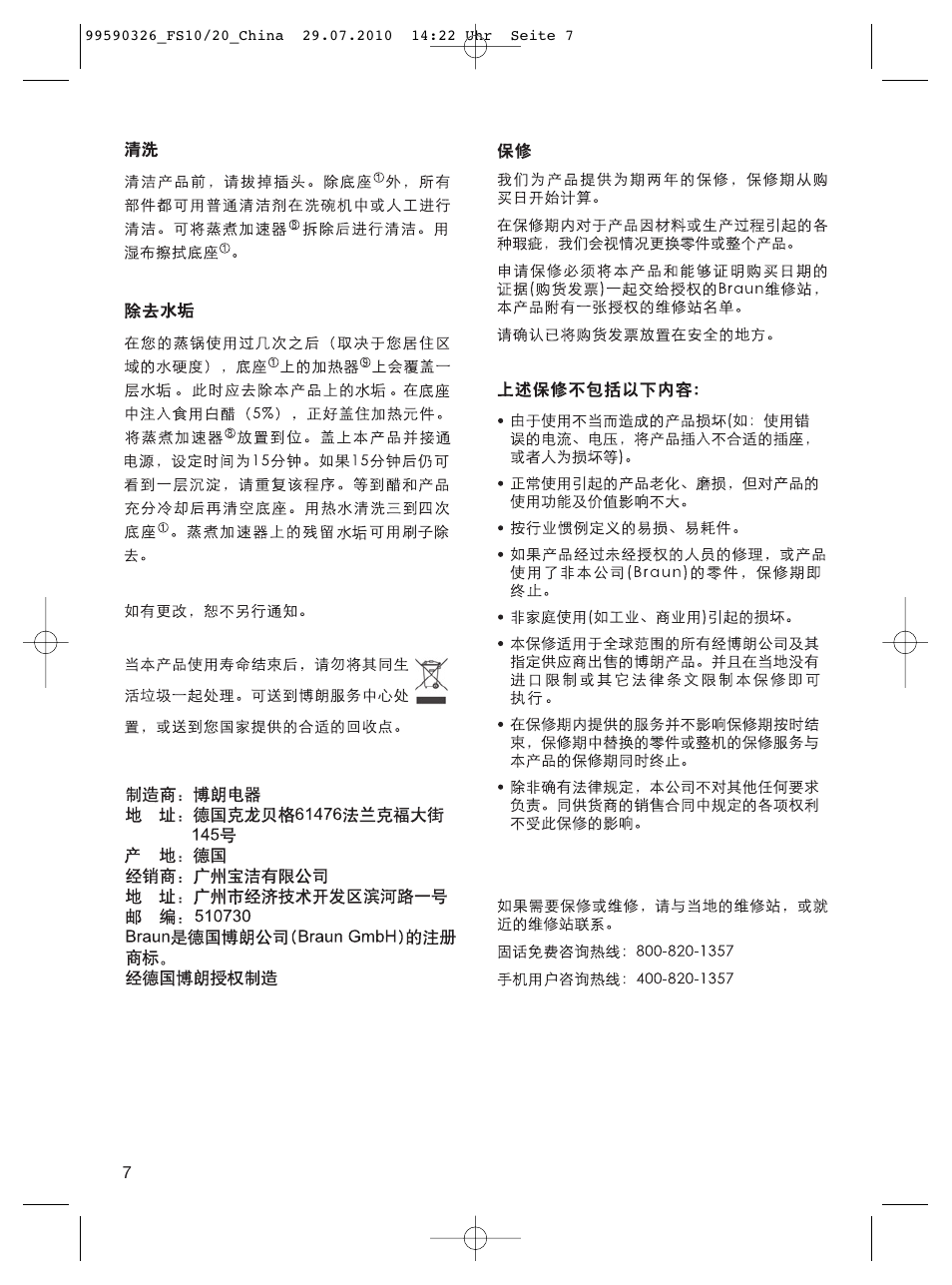 Braun MULTIQUICK FS20 User Manual | Page 7 / 14