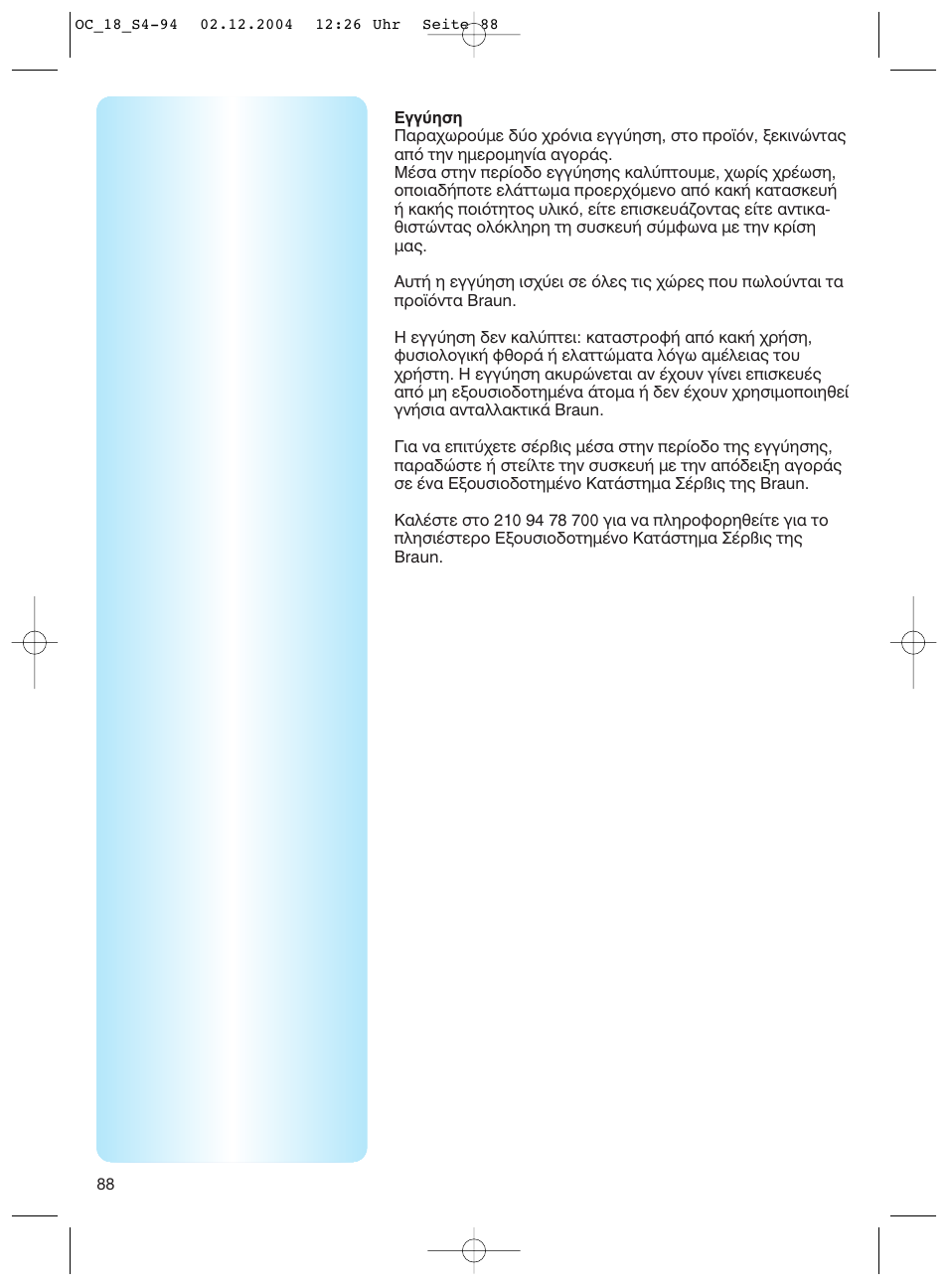 Braun 8500 Series User Manual | Page 88 / 92