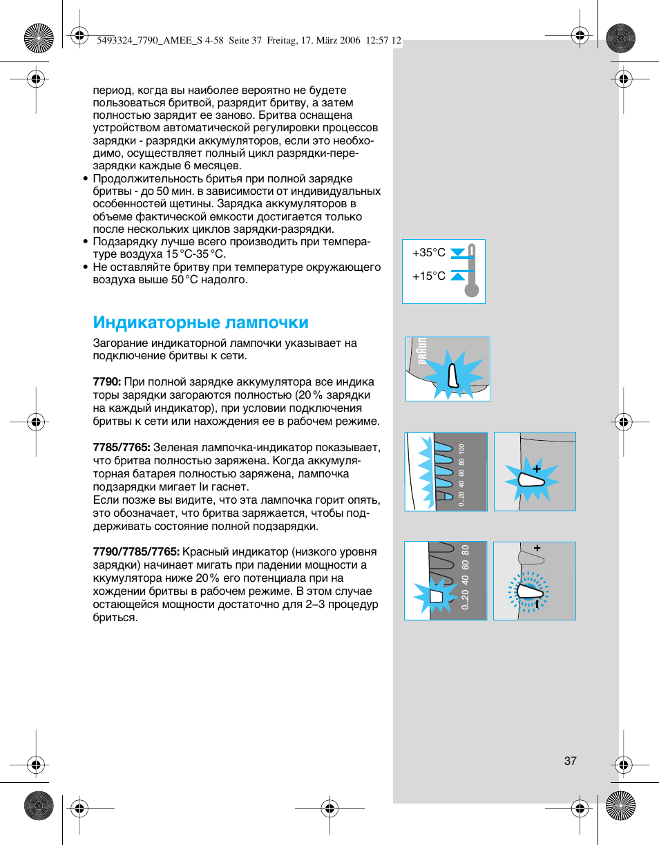 Braun SYNCROPRO 5492 User Manual | Page 37 / 57