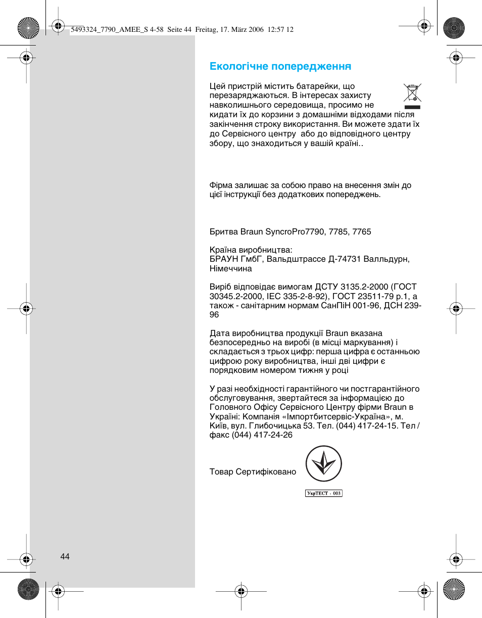 Braun SYNCROPRO 5492 User Manual | Page 44 / 57