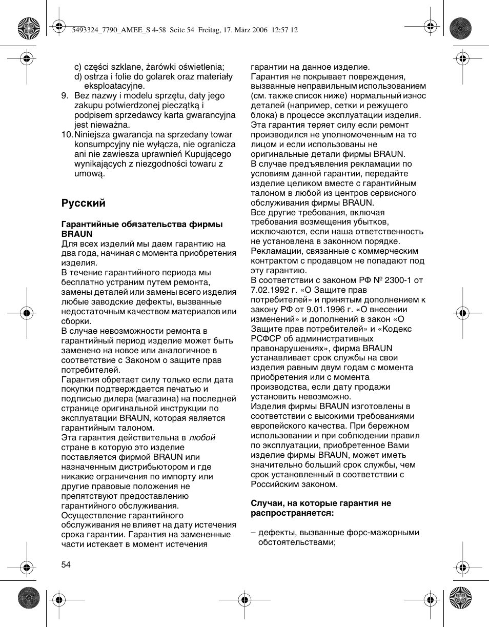 Braun SYNCROPRO 5492 User Manual | Page 54 / 57