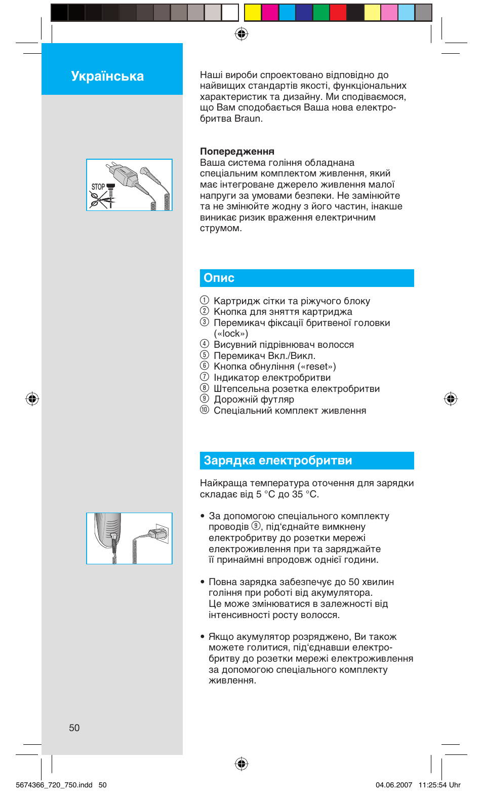 Ìí‡ªмт¸н, Йфлт 1, Á‡ﬂ‰н‡ вовнъу·лъ‚л | Braun 720 User Manual | Page 50 / 61