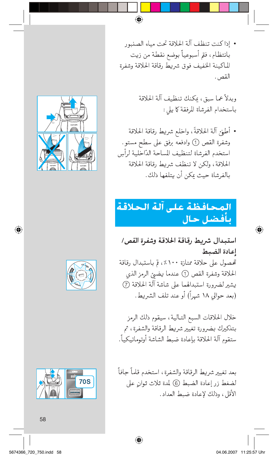 Braun 720 User Manual | Page 58 / 61
