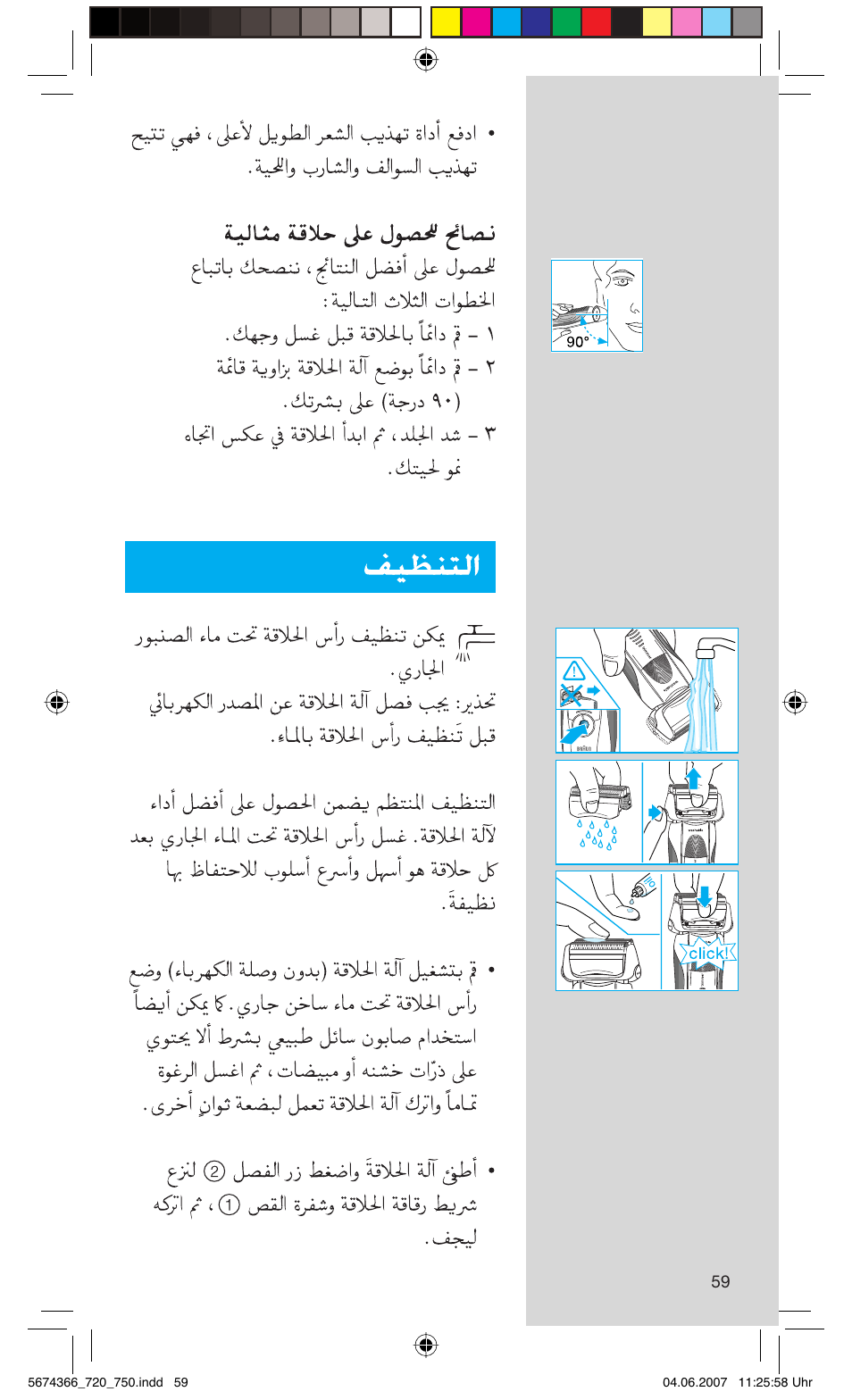 Braun 720 User Manual | Page 59 / 61
