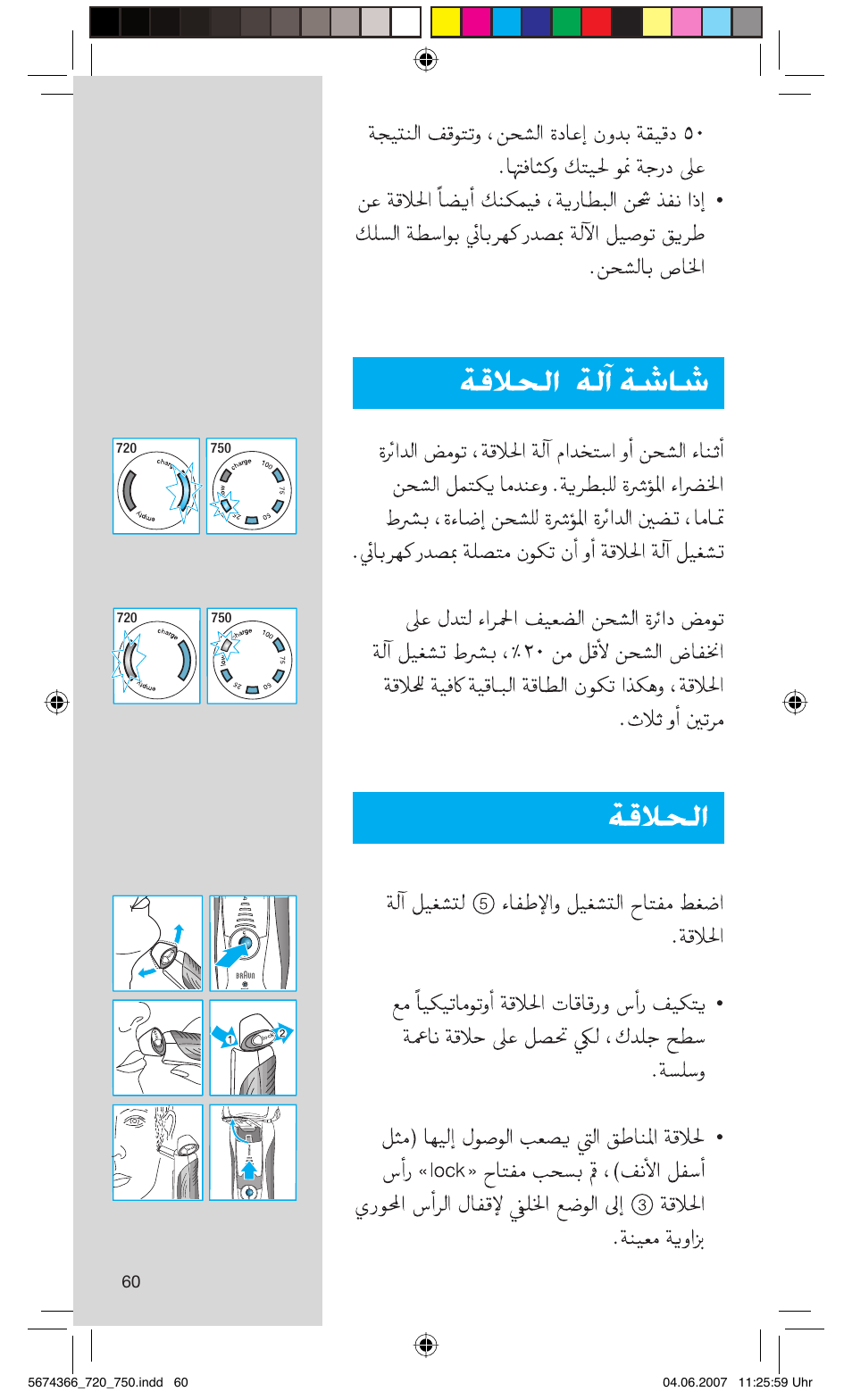 Braun 720 User Manual | Page 60 / 61